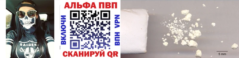 Альфа ПВП крисы CK Кимры