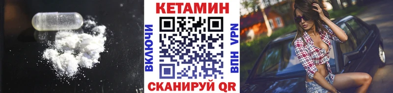 Кетамин VHQ  купить закладку  Кимры 