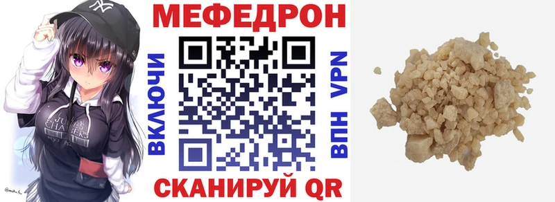 МЯУ-МЯУ кристаллы  как найти наркотики  даркнет какой сайт  Кимры 
