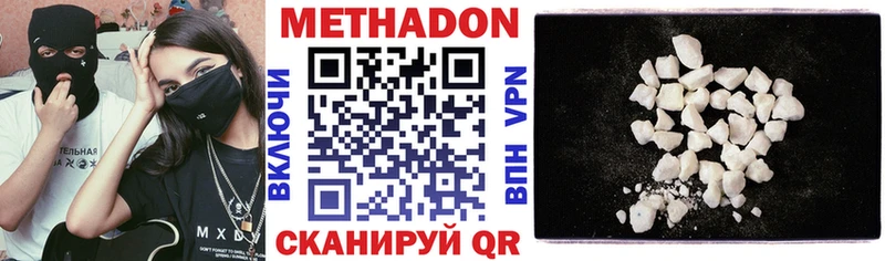 Метадон methadone  Кимры 